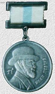 Foto: Ivan Petrovi� Pavlov